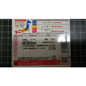 3袋以上でクーポン割引 ミニトマト とっても ...の詳細画像2
