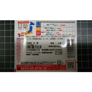 3袋以上でクーポン割引 ミニ カボチャ 栗っプ...の詳細画像2