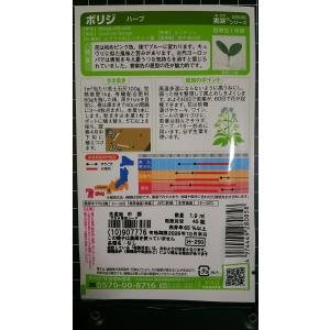 3袋以上でクーポン割引 ボリジ ルリ チシャ ...の詳細画像1