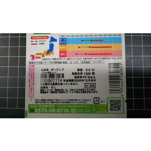 3袋以上でクーポン割引 ペパーミント ハーブ ...の詳細画像2