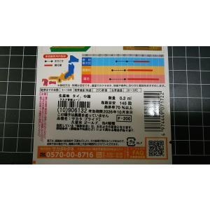 3袋以上でクーポン割引 久留米 けいとう 混合...の詳細画像2