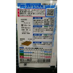 【有効期限3月】3袋以上でクーポン割引 オータ...の詳細画像1