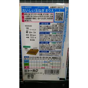 【有効期限3月】3袋以上でクーポン割引 玉ねぎ...の詳細画像1