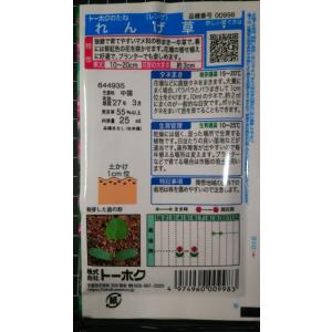 3袋以上でクーポン割引 れんげ 草 種 郵便は...の詳細画像1