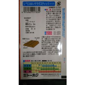 3袋以上でクーポン割引 あまい サラダ スティ...の詳細画像1