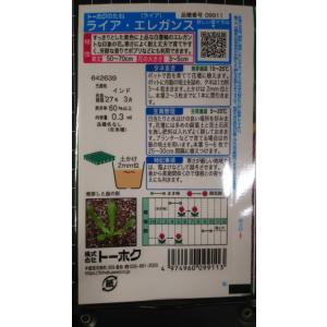3袋以上でクーポン割引 ライア エレガンス カ...の詳細画像1