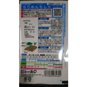 3袋以上でクーポン割引 ちりめん ちしゃ リー...の詳細画像1