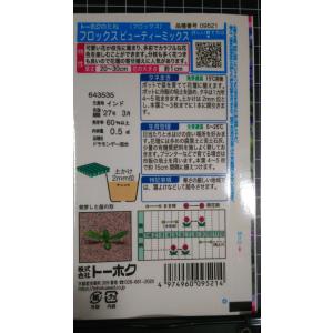 3袋以上でクーポン割引 フロックス ビューティ...の詳細画像1
