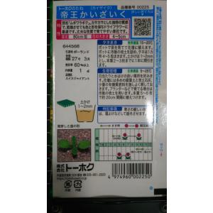 3袋以上でクーポン割引 帝王 かいざいく 貝細...の詳細画像1