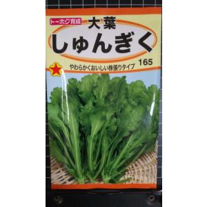 ３袋以上でクーポン割引 大葉 しゅんぎく 春菊 種 郵便は送料無料