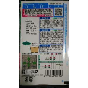 3袋以上でクーポン割引 ひなげし ポピー 種 ...の詳細画像1