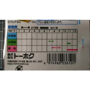 3袋以上でクーポン割引 秋どり カボチャ 味ゆ...の詳細画像2