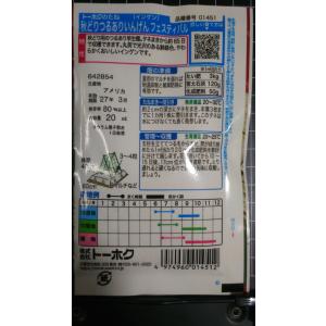 3袋以上でクーポン割引 つるあり 秋どり いん...の詳細画像1