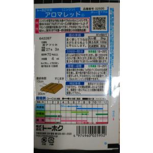 3袋以上でクーポン割引 フルーティ にんじん ...の詳細画像1