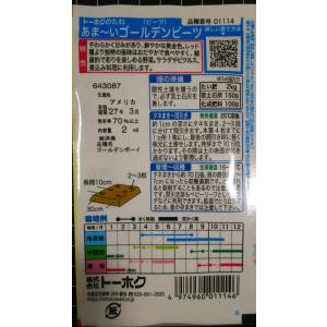 3袋以上でクーポン割引 ゴールデン ビーツ あ...の詳細画像1
