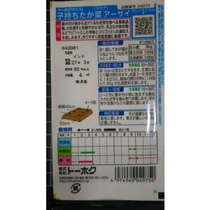 3袋以上でクーポン割引 子持ち たか菜 アーサ...の詳細画像1