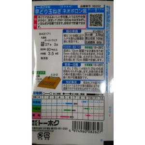 3袋以上でクーポン割引 玉ねぎ 颯 ネオポロン...の詳細画像1