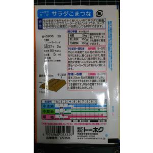 3袋以上でクーポン割引 サラダ こまつな 小松...の詳細画像1