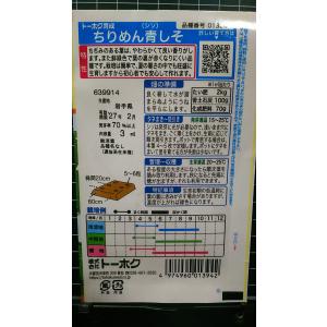 3袋以上でクーポン割引 ちりめん 青 しそ ア...の詳細画像1