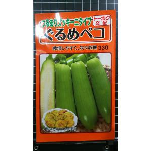 ３袋以上で割引 つるあり ズッキーニ タイプ ぐるめペコ