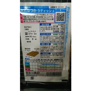 3袋以上でクーポン割引 赤丸はつか ラディッシ...の詳細画像1