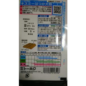 3袋以上でクーポン割引 キスミー はつか ミニ...の詳細画像1