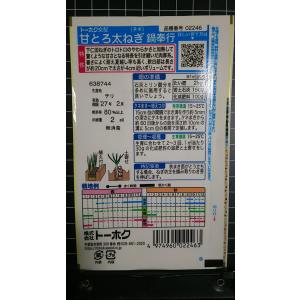 3袋以上でクーポン割引 甘とろ 太ねぎ ふとね...の詳細画像1