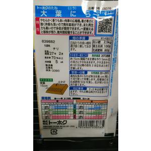 3袋以上でクーポン割引 大葉 ニラ 広幅 にら...の詳細画像1