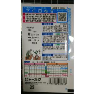 3袋以上でクーポン割引 下仁田 ねぎ 殿様ネギ...の詳細画像1