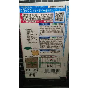3袋以上でクーポン割引 フロックス ビューティ...の詳細画像1