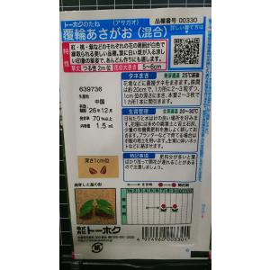 3袋以上でクーポン割引 覆輪 あさがお 混合 ...の詳細画像1