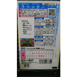 3袋以上でクーポン割引 ラベンダー 香りの女王...の詳細画像1