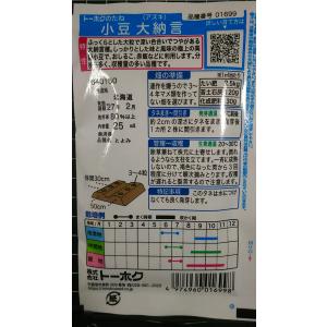 3袋以上でクーポン割引 小豆 大納言 あずき ...の詳細画像1