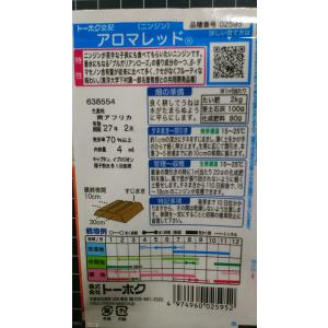 3袋以上でクーポン割引 フルーティ にんじん ...の詳細画像2