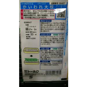 3袋以上でクーポン割引 かいわれ大根 カイワレ...の詳細画像1