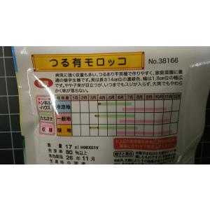 3袋以上でクーポン割引 つるあり モロッコ い...の詳細画像2