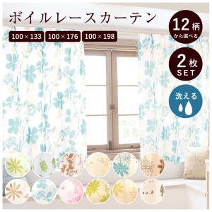 東リ（TOLI） カーテン 防炎 日除け ウォッシャブル カーテン