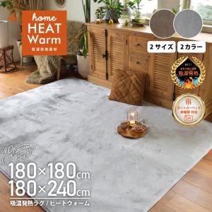 ラグ カーペット 230×230 4.5畳 正方形 大判 フランネル ホット
