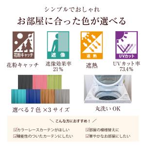 レースカーテン レース カラーレース カーテン...の詳細画像1