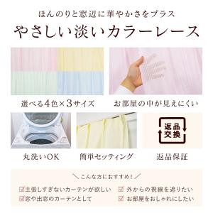 レースカーテン レース カラーレース カーテン...の詳細画像3