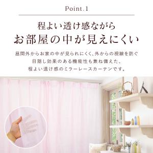 レースカーテン レース カラーレース カーテン...の詳細画像4