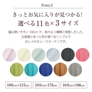 レースカーテン レース カラーレース カーテン...の詳細画像5