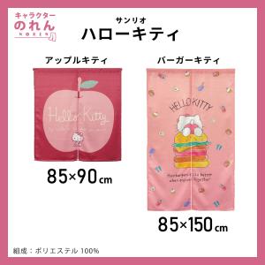 のれん 暖簾 間仕切り 和風 洋風 おしゃれ ...の詳細画像2