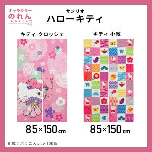 のれん 暖簾 間仕切り 和風 洋風 おしゃれ ...の詳細画像4