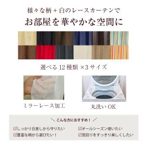 カーテン 4枚組 厚地 ドレープ レース ミラ...の詳細画像1