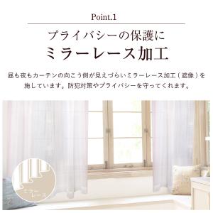 カーテン 4枚組 厚地 ドレープ レース ミラ...の詳細画像3