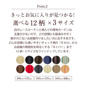 カーテン 4枚組 厚地 ドレープ レース ミラ...の詳細画像4