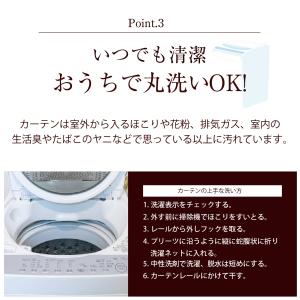 カーテン 4枚組 厚地 ドレープ レース ミラ...の詳細画像5