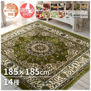 選べるボリュームラグ14種類 フランネルプリント 180×180 185×185 ラグ 2畳 正方形 ホットカーペット対応 可愛い おしゃれ「超目玉5」