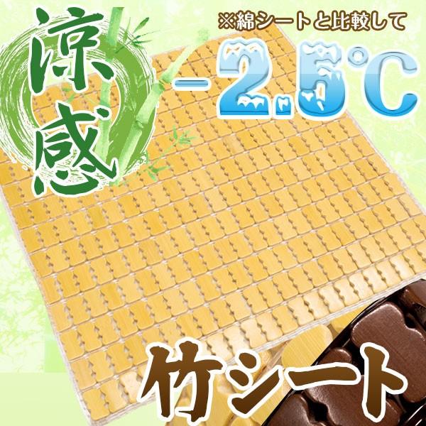 竹シート 40×40 バンブーシート チェアパッド 接触冷感 ひんやり 在庫処分 なくなり次第終了